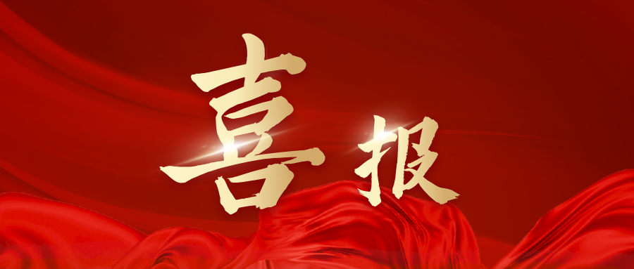 喜訊！安徽尚原空間科技有限公司榮獲安徽省測(cè)繪地理信息項(xiàng)目質(zhì)量?jī)?yōu)秀獎(jiǎng)一等獎(jiǎng)！